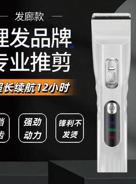 美卡迪发廊专用电推剪36W大功率静音理发器专业理发店使用