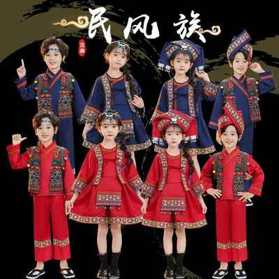 少数民族服装儿童苗族彝族广西壮族土家族侗族瑶族舞台表演服男童