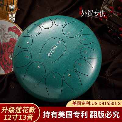 莲花空灵鼓13音12寸色空手敲钢舌鼓打击乐器