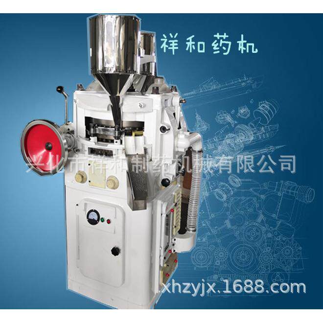 祥和机械ZP31奶片压片机羊奶粉压片机小型全自动旋转式压片机
