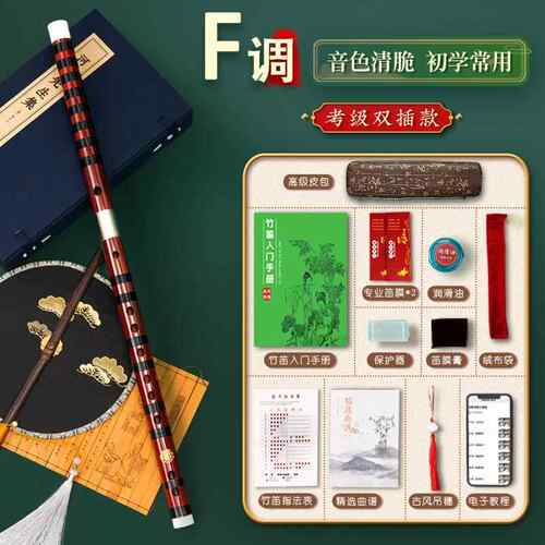 高档笛子竹笛乐器专横业演奏级儿童初学学者成人小精生入门FG调EC