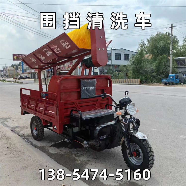 电动三轮围挡清洗车建筑工地道路两侧绿皮围墙隔音板滚刷式洗刷机