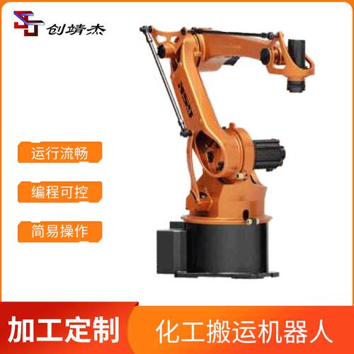 广州数控工业机器人化工搬运机器人RMD20冲压自动化智能机器臂