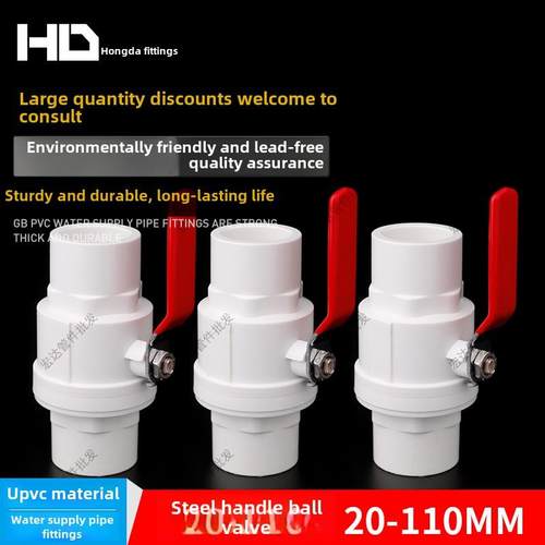 Pvc钢柄球阀20 25 32 50 75mm钢柄闸阀阀门塑料水管开关配件110