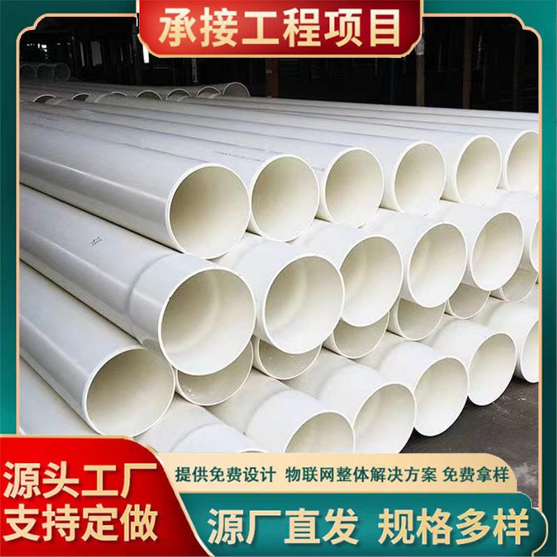 厂家PVC给水管110白色塑料饮用水管农田喷灌绿化灌溉PVC水管