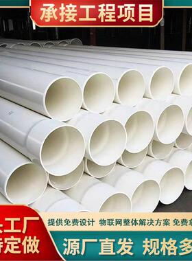 厂家PVC给水管0白色塑料饮用水管农田喷灌绿化灌溉PVC水管