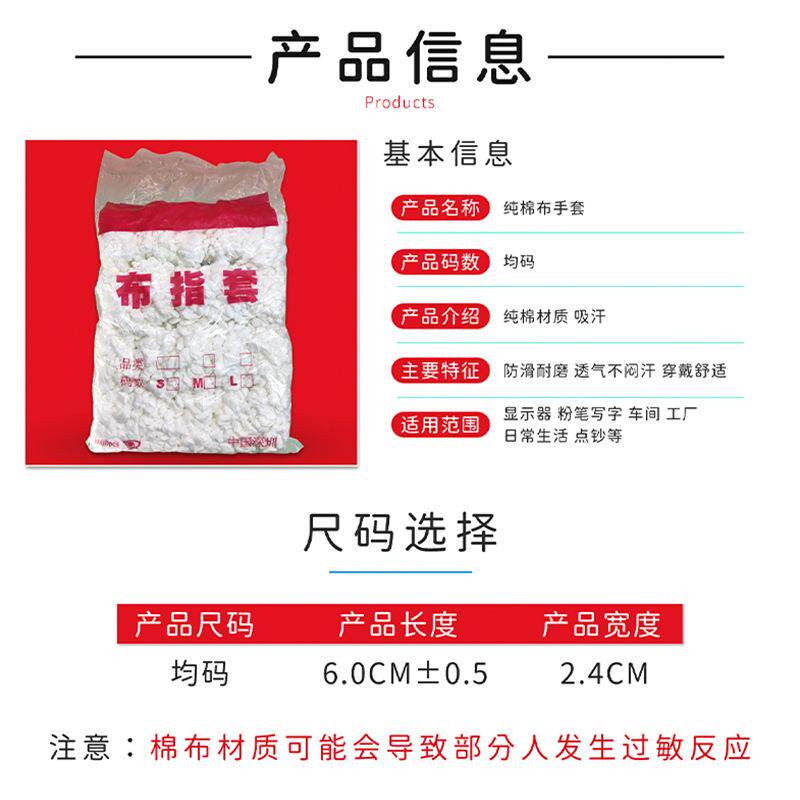 纯气棉布指套1000个/包加厚耐磨透手手套劳保工RUO厂点钞防滑指指