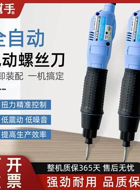 电动螺丝刀-4000PS无刷电批6500PS电动起子自动化设备