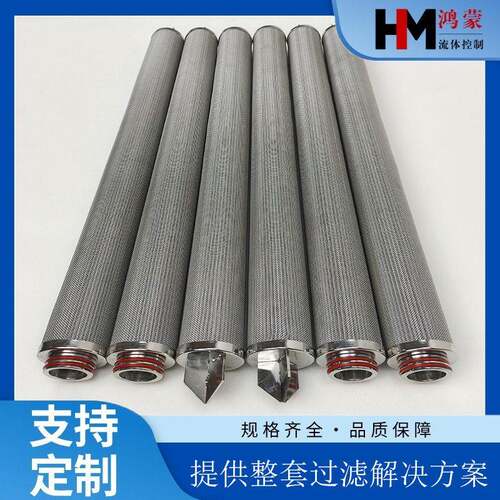 硅烷氢气滤芯不锈钢金属丝网烧结滤芯φ64*1000mm222三角尖接头