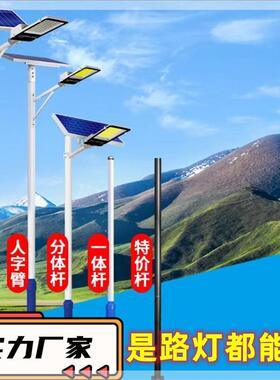 太阳能路灯LED户外照明灯路灯灯杆单臂双臂路灯杆太阳能路灯