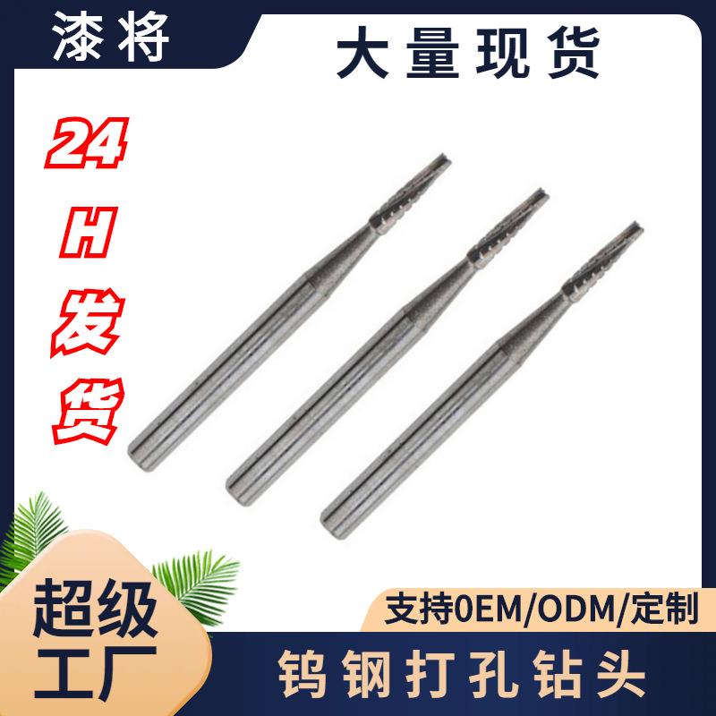 汽车挡风玻璃修复工具 玻璃打孔钻头钨钢钻头 1mm钻尾1.5厂家直销图片