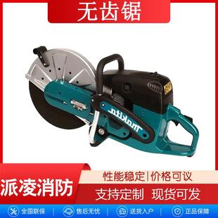 MAKITA无齿锯大转速：4300rpm s燃料箱：1.1L 圆周速度：80m