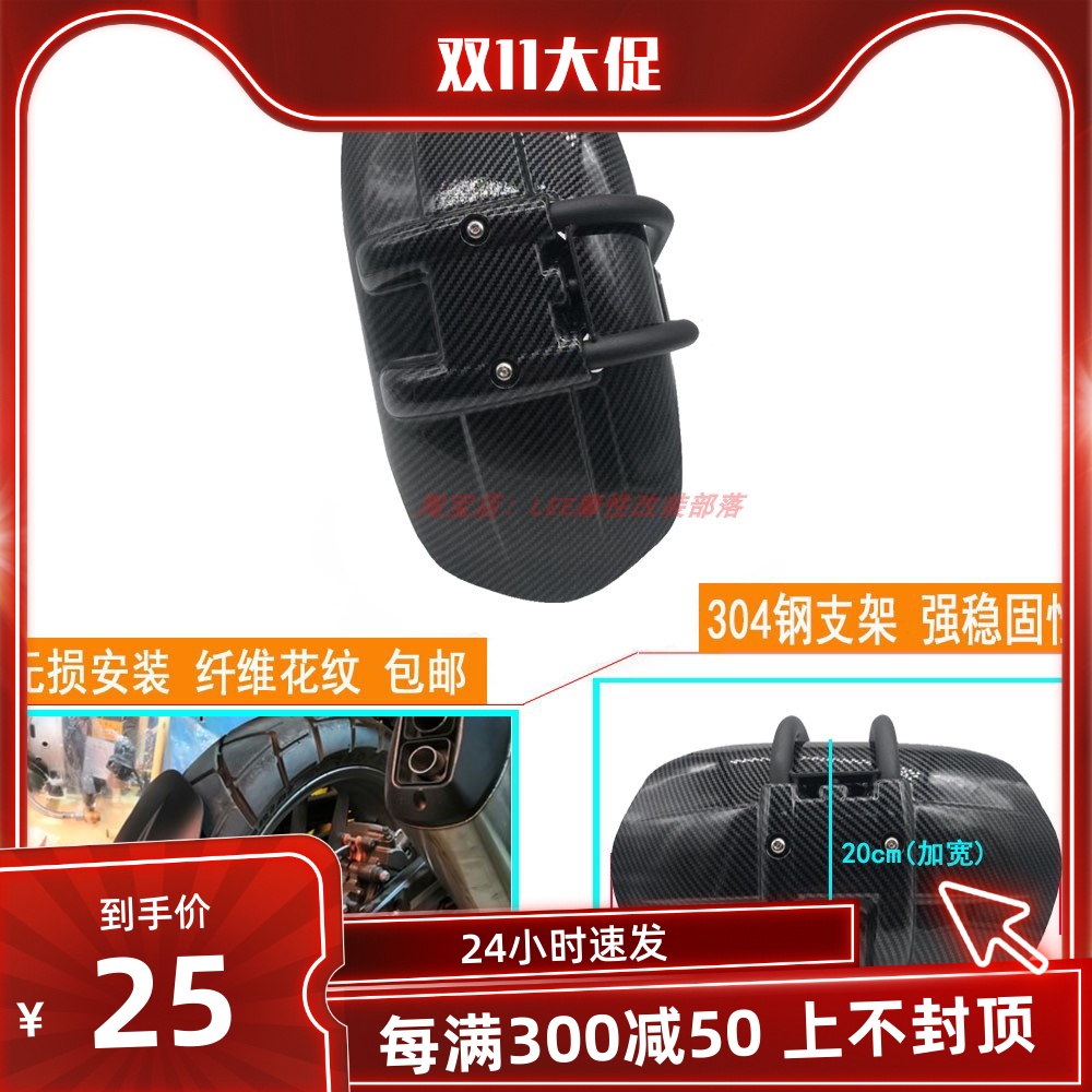 适用于川崎Z250/Z300/Z650/ER6N改装后挡泥板 摩托车挡泥瓦挡水板