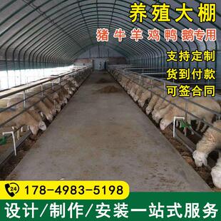 养殖大棚骨架钢管全套椭圆管养鸡鹅猪舍牛棚羊圈蔬菜种植温室
