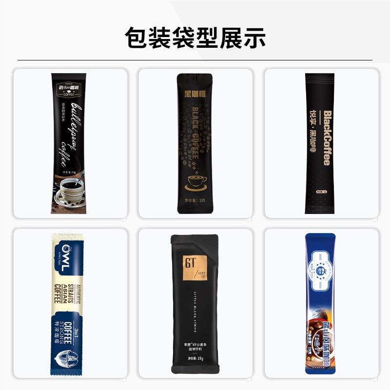 小全条袋装三合一溶咖速啡粉包装NAZ机自动代餐粉左肉旋碱粉末包