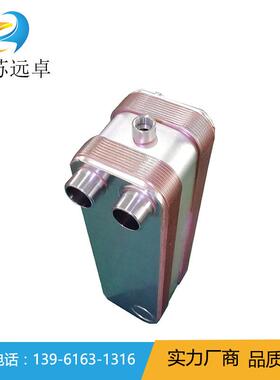 ZL95-16冷干机专用三合一换热器