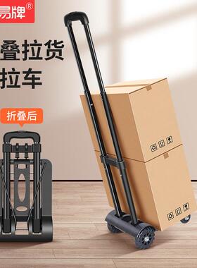 可折叠推车料手拉车四轮轻便便超携塑家用市购车物X-18B老人买菜