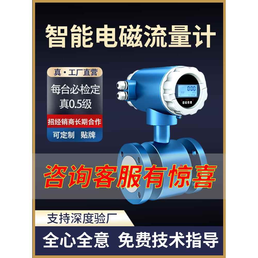 智能电磁流量计污水液泥管一体化分体式防爆流量计流量传感器