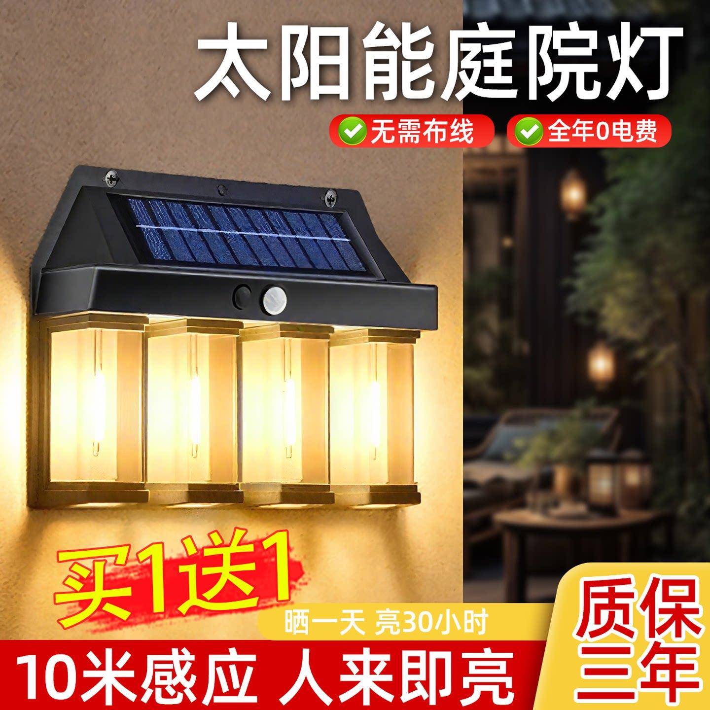 太阳能感应灯户外壁灯阳台灯入户门2025新款庭院花园防水围墙壁灯图片