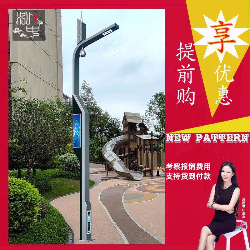 户外5G智慧路灯综合杆6米监控充电桩小区公园多功能智能灯杆厂家