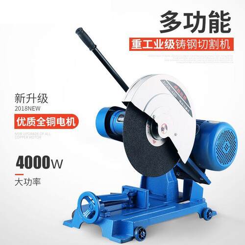 400型切割机3kw家用220v不锈钢材木工金属工业级大功率380v切割机
