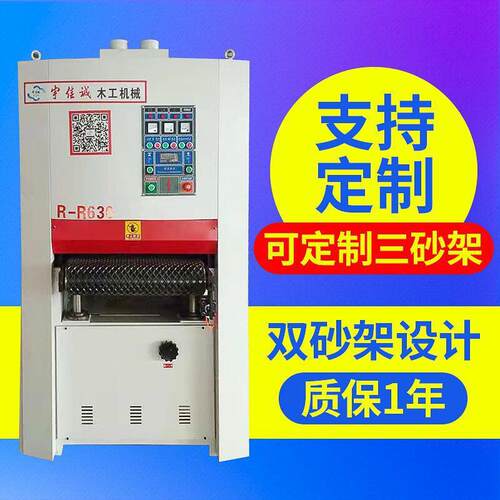 木工机械专用全自动重型宽带砂光机定尺底漆双面砂光机大型厂家