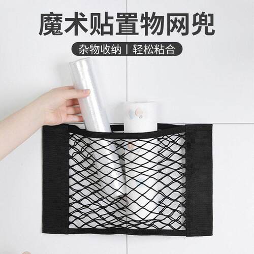 Wall-mounted large capacity storage net bag, suitable for ki