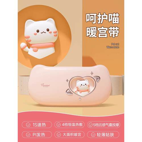 正品暖宫护腰带女生生理理期缓解痛经肚疼生期子宫寒宝摩宝充电按