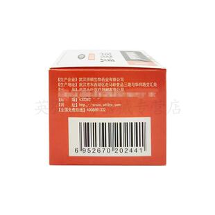 【3盒仅78/买5送5】正品 九叶苗祖消轸灵30g/盒