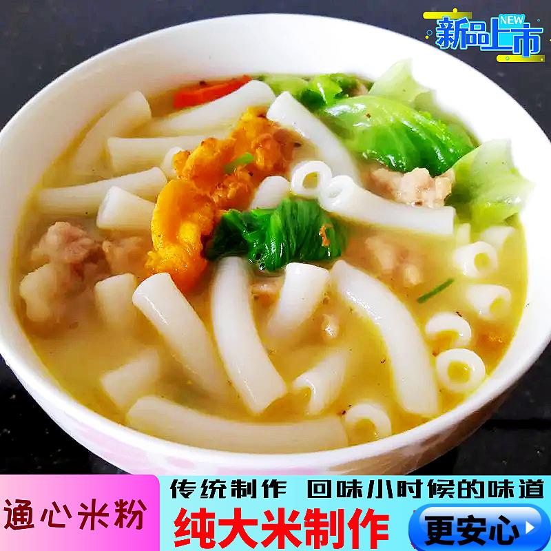 赣南空心粉江西米粉通心粉儿童米粉拌煮炒粉火锅麻辣烫专用家庭装