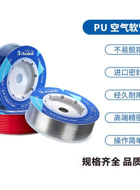 厂家直销正品优铂利气管PU空气软管PU4*2.5/8*5/6*4/10*6.5/12*8