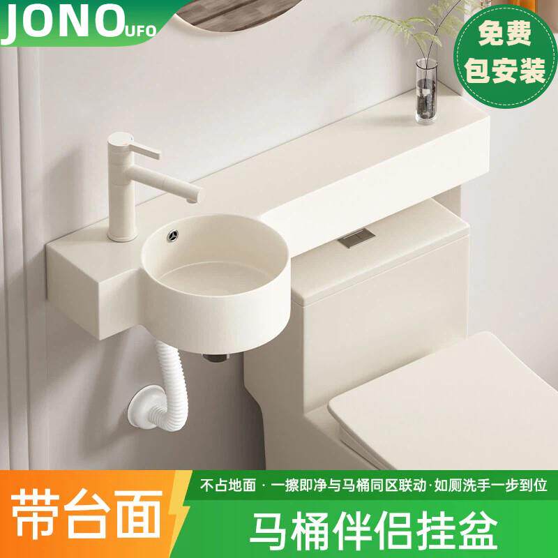 JONOUFO小户型一体式带台面壁挂窄长马桶上洗手池陶瓷洗脸洗漱盆