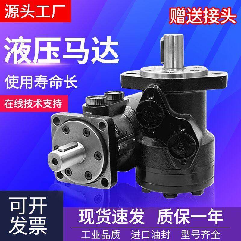 摆线液压油马达低转速大扭矩BMR BM1 BM2-100/200 船用 注塑模具,标准件/零部件/工业耗材,液压马达/油马达,淘宝优惠券,粉丝福利购,淘宝优惠卷