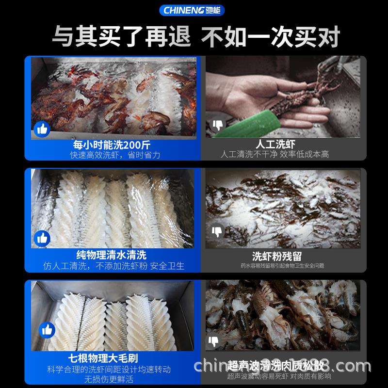 驰能洗虾机刷小龙虾清洗机器酒店餐饮洗虾不锈钢材质洗虾神器