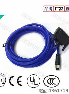 M1217芯转DB25插头M1217pin转D-SUB25芯连接器线束扫码连接线