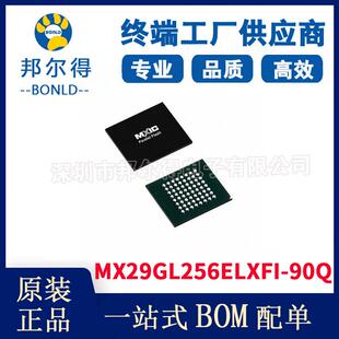 MXIC 兆易创新 电子元 器件 flash MX29GL256ELXFI 现货供应 90Q