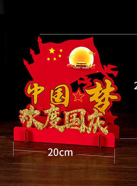 2023中秋节商场公司美陈国庆节用品装饰银行厅堂场景布置木制摆件