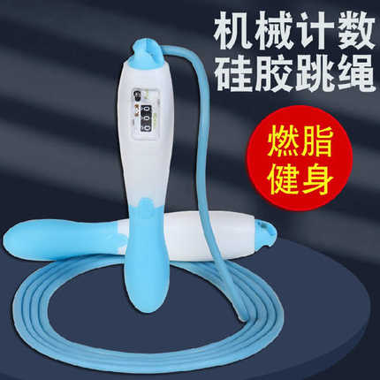 健身机械计数跳绳学生专用防滑橡胶绳成人燃脂瘦身锻炼身体神器