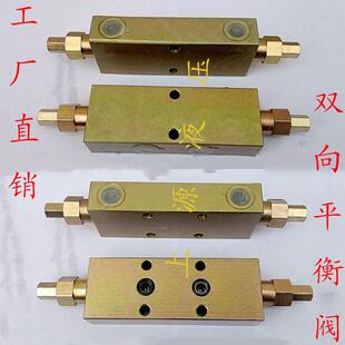 双向液压平衡阀25160B 25220 25330A F BF工程吊车液压锁油缸止阀