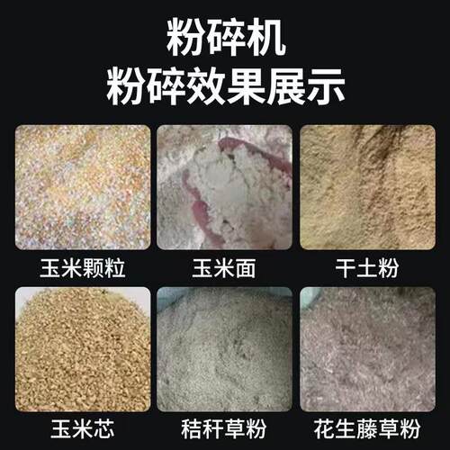 家用小型万能锤片粉碎机养殖场干湿两用磨粉机秸秆玉米饲料粉碎机