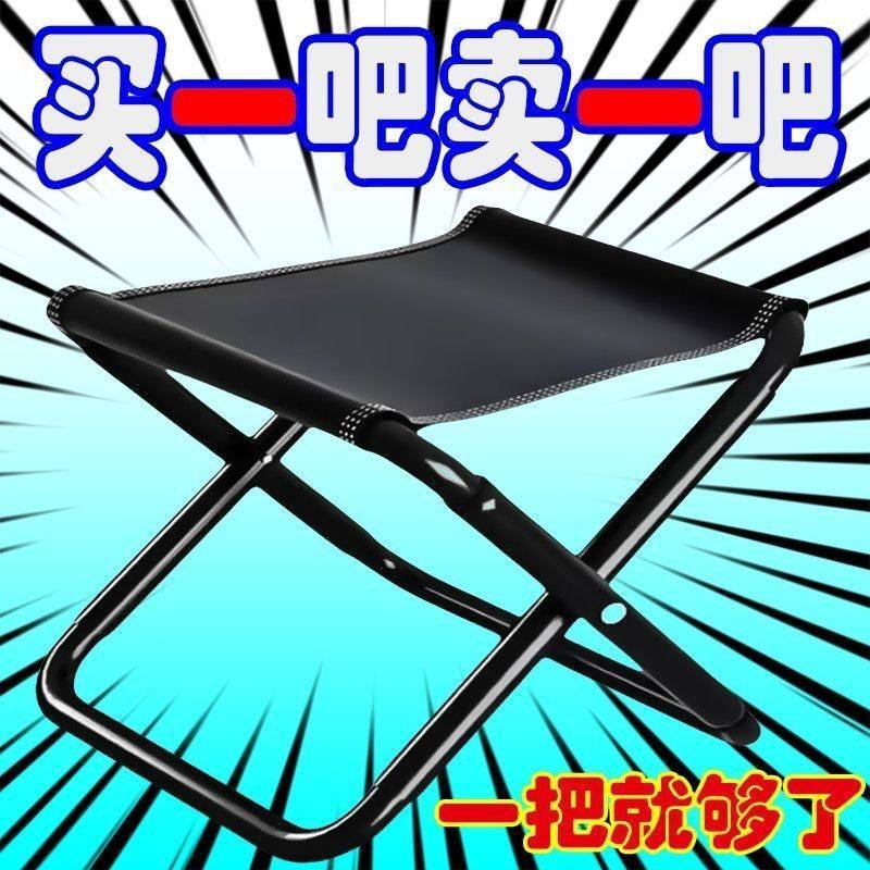 加厚家用成人户外钓鱼马扎便携式实用折叠凳轻便折叠椅折叠小凳1M