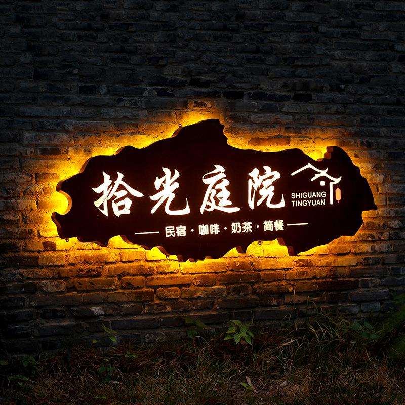 创意复古发光灯箱广告牌民宿门头招牌形象墙展示牌铁艺镂空门牌