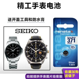 SEIKO精工瑞士手表电池 7T62 7T92  5T82 5Y89 H023进口电子