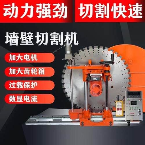 门切墙TFM机新墙壁款开大功率开窗墙混面全自动钢筋凝土墙体切割