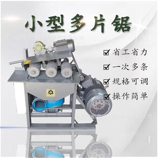 小型多片锯木工机械废旧模板方木多片锯托盘开条锯龙骨开板锯