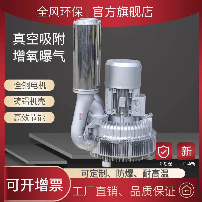 15KW增氧旋涡高压风机RB-94S-1污水厂处理系统曝气涡轮鼓风机厂家
