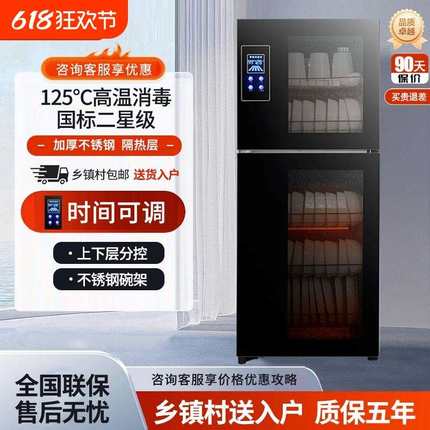 消毒柜高温125度免沥水家用小型立式台式商用碗筷柜不锈钢保洁柜
