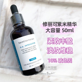 修丽可杜克紫米精华10%玻色因溶液彭彭瓶紧致50ml