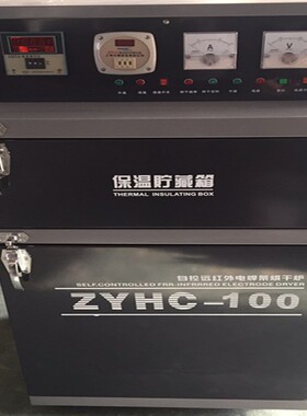 供应ZYHC100自控远红外焊条烘干箱 电焊条烘箱 双开门烘干保温箱
