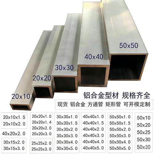 铝合金方管铝方通扁管四方管20/22/30/40铝挤型材料